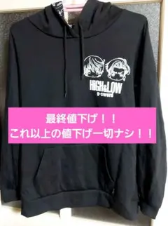 最終値下げ!!HiGH&LOW雨宮兄弟パーカー。M。これ以上の値下げ一切ナシ!!