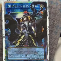 遊戯王　閉ザサレシ世界ノ冥神　サロスエレスクルヌギアス　オーバーフレーム