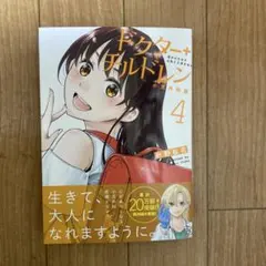 erokatsu7様 リクエスト 2点 まとめ商品