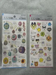【匿名配送】大人の図鑑シール たまごっち キャラクターシール2種セット