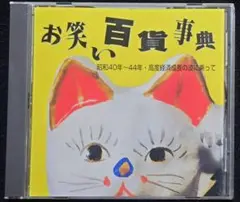 昭和35年　林家三平アワー公開録音御招待券　昭和レトロ　落語 昭和35年 林家三平アワー公開録音御招待券 昭和レトロ 落語 昭和35