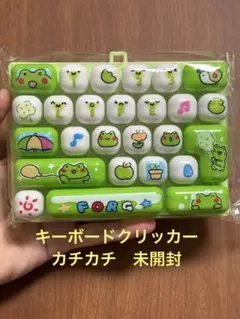 キーボードクリッカー　カチカチキーボード　26キー　カエル