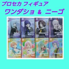 プロセカ フィギュア まとめ売り ワンダショ ニーゴ 8個セット