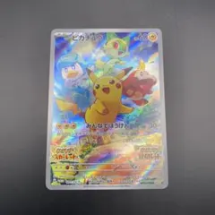 ピカチュウ：パッケージ版『ポケットモンスター スカーレット』『ポケットモンスタ…