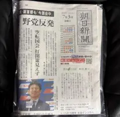 HUNTER×HUNTER 朝日新聞 2026年7月3日