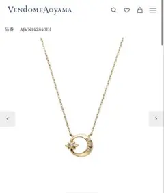 Vendome Aoyama 三日月モチーフダイヤモンド ネックレスのサムネイル