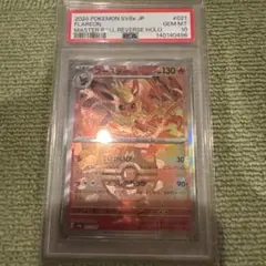 ビリリダマ C マスターボールミラー SV2a ポケモンカード151 PSA10