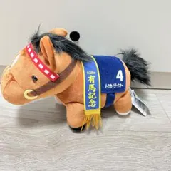 サラブレッドコレクション　GBうごぐるみ(トウカイテイオー) 有馬記念　競馬