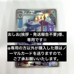 専用です※美品⭐︎エムリット AR 他計11枚