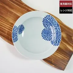 新品未使用品 有田焼 5.5寸皿 プレート 銘々皿 染付 青 中皿 食器 モダン