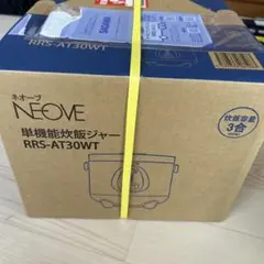 ネオーブ　炊飯器　3合のサムネイル