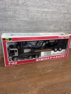 ⭐希少品当時物⭐ ダイヤペット 三菱ふそうトレーラー T-95 ヨネザワ