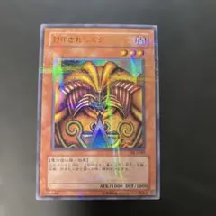 2026年最新】封印されしエクゾディア 遊戯王の人気アイテム - メルカリ
