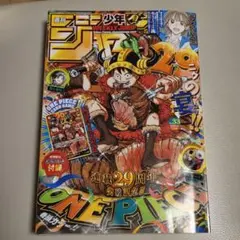 週刊少年ジャンプ 33号 ワンピースカード 付録なし アオのハコ 最終話
