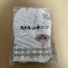 ストレッチたび　5枚コハゼ　足袋　東レ　Mサイズ　22.5〜23.5