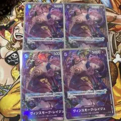 即発送 4枚セット レイジュ パラレル EB03 ヴィンスモーク・レイジュ 【SR】【SP】【パラレル】【紫】【EB03-031