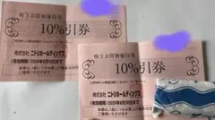 ニトリホールディングス 10%割引券
