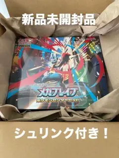 2025年最新】メガブレイブ ポケモンセンターセットの人気