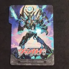 セパレータ　究極生命体コスモロード　ヴァンガード