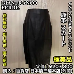 ✨極美品✨GIANFRANCO FERRE 鹿革 スカート 42のサムネイル
