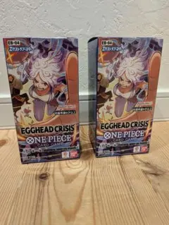 ワンピースカード　エッグヘッドクライシス　2BOXセット 未開テープ付き