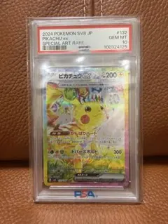 2026年最新】ピカチュウ sar psa10 超電ブレイカーの人気アイテム