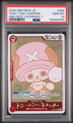 PSA10】 チョッパーズ プロモ トニートニーチョッパー - メルカリ