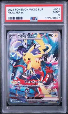 2026年最新】横浜 ピカチュウ psa9の人気アイテム - メルカリ