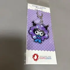 クロミ　ミャクミャク　キーホルダー