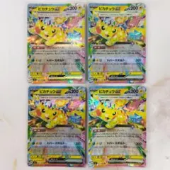 ピカチュウex RR 4枚 がんばりハート トパーズボルト 超電ブレイカー