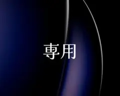 夜霧さん専用