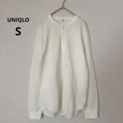 新品未使用 UNIQLOユニクロワッフルヘンリーネックTシャツ／長袖 S