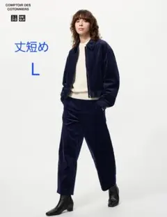 コントワーデコトニエ　ユニクロ　コーデュロイカーブパンツ　L　(丈短め)
