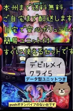 2026年最新】スロット デビルメイクライの人気アイテム - メルカリ
