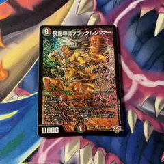 2025年最新】ルシファー デュエマの人気アイテム - メルカリ