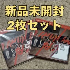 SEVENTEEN ひとりじゃない 未開封 2枚セット