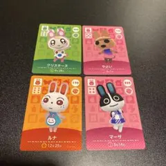 どうぶつの森 amiibo カード ウサギ 4枚セット
