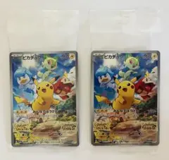 ト*者様 ピカチュウ　プロモ　2枚セット　みんなでぼうけん　未開封　SV