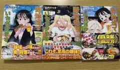 野球場でいただきます　1.2.3