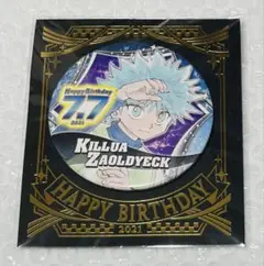 少年ジャンプ バースデー缶バッジ キルア 2020年ver 新品未開封品 1点 少年ジャンプ バースデー缶バッジ キルア 2020年ver 新品未開封