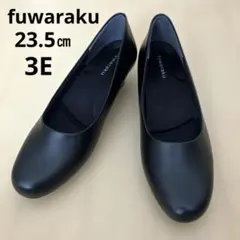 【美品】 フワラク パンプス 黒 23.5㎝ 3E 幅広 ブラックのサムネイル