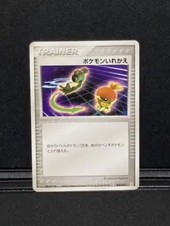 ポケモンカード　ポケモンいれかえ　　「商品の説明」必読！のサムネイル