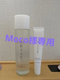 doTERRA IKISE ローション & アイクリーム セットのサムネイル