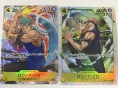 ロロノア・ゾロ SR★＆SR 2枚セット OP15-113 ワンピカード