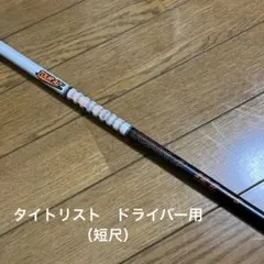 2026年最新】ツアーad iz タイトリストの人気アイテム - メルカリ