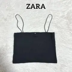 ZARA リブビスチェ