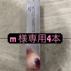 2025年最新】イルミナカラーの人気アイテム - メルカリ
