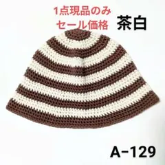 クラッシャーハット クロシェハット ビーニー 帽子 古着 グランジ 韓国 129