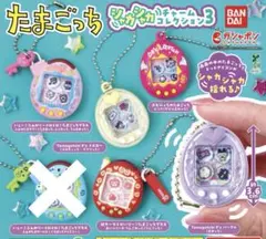 たまごっち シャカシャカチャームコレクション３