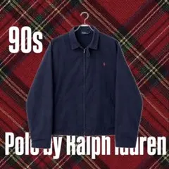 90s Polo by Ralph Lauren スイングトップ ネイビー